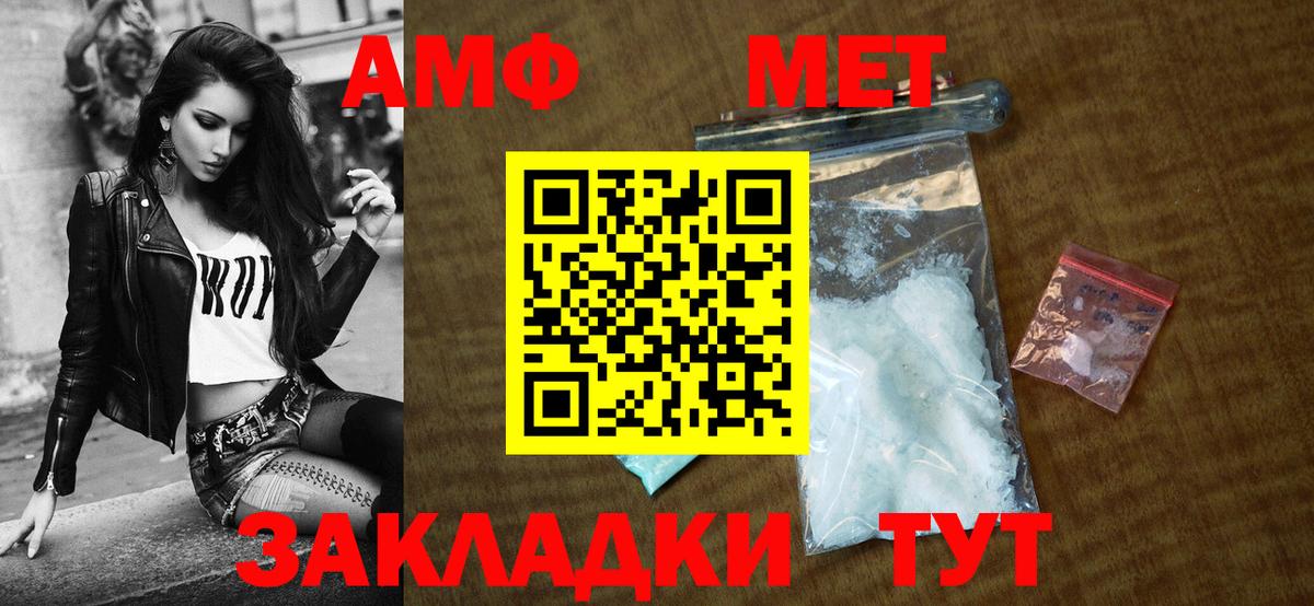 Amphetamine Premium  АМФЕТАМИН  Ртищево  Вход с VPN 