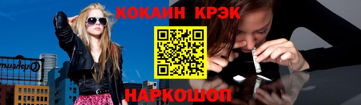 КОКАИН 97%  Вход с VPN  КОКАИН 98%  Ртищево 