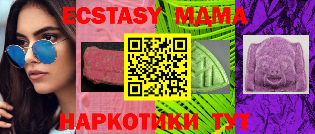 гидра сайт  Вход с VPN  ЭКСТАЗИ DUBAI  Ecstasy  Ртищево  ЭКСТАЗИ ешки 