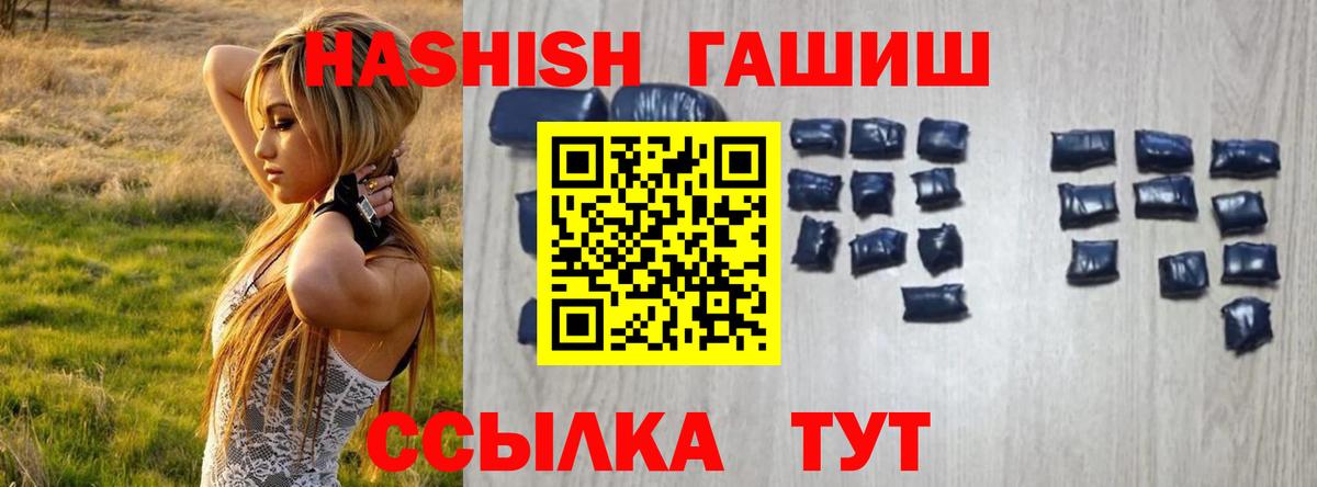 Гашиш 40% ТГК  ГАШ  Ртищево  Вход с VPN 