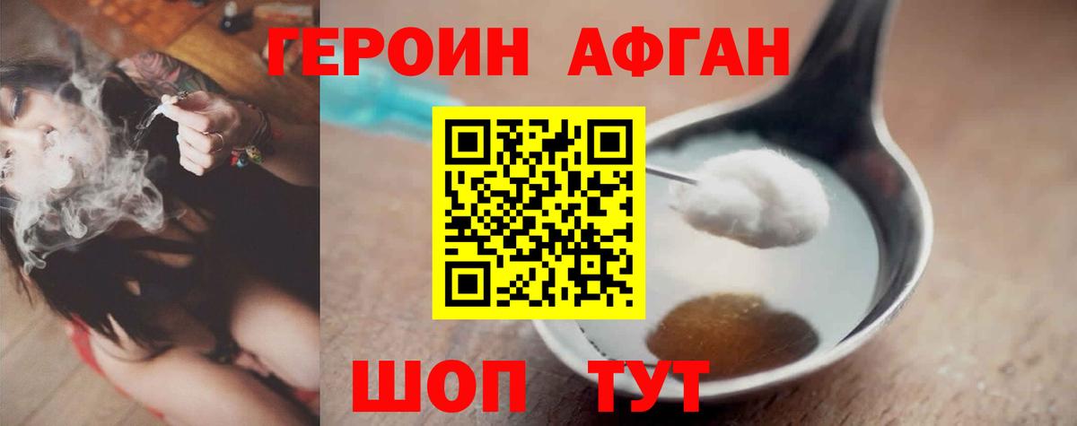 Героин хмурый  Вход с VPN  Ртищево 