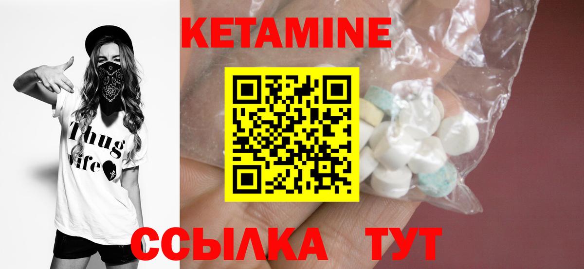 Ртищево  КЕТАМИН ketamine  Кетамин VHQ  Вход с VPN 
