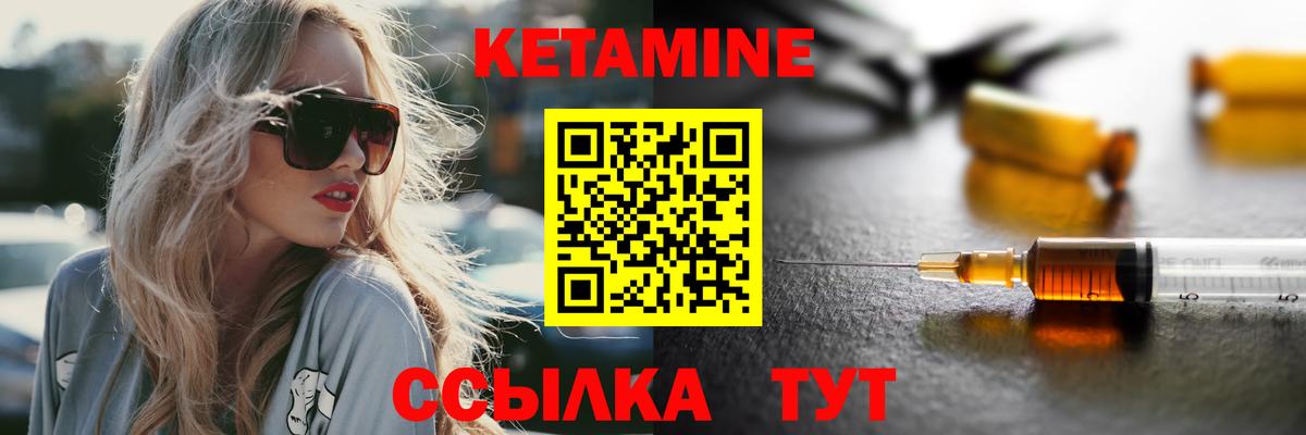Кетамин ketamine Ртищево