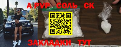 ALPHA PVP Чебаркуль