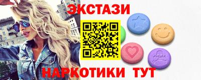 экстази Шахты