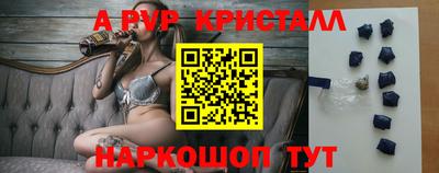 альфа пвп Чебоксары