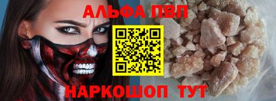 ALPHA PVP Чебаркуль