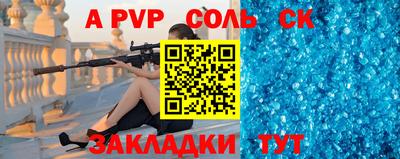 альфа пвп Чебоксары