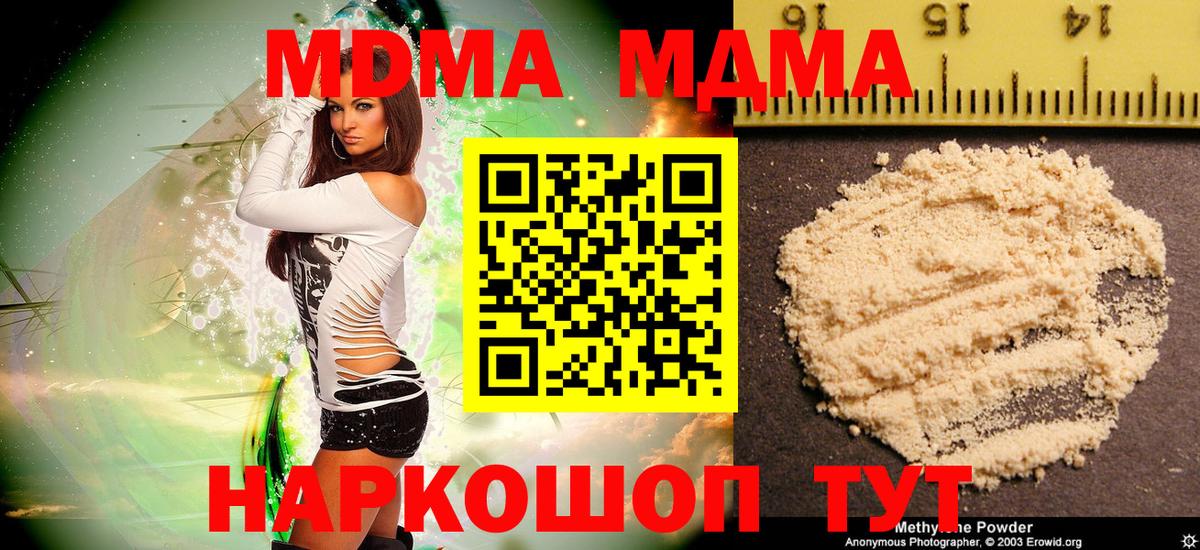 MDMA кристаллы  Вход с VPN  Ртищево 