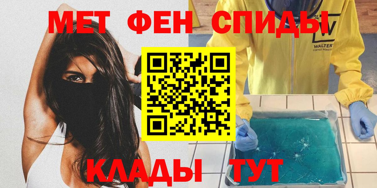 Первитин Methamphetamine Ртищево